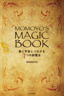 Momoyos-magicbook
